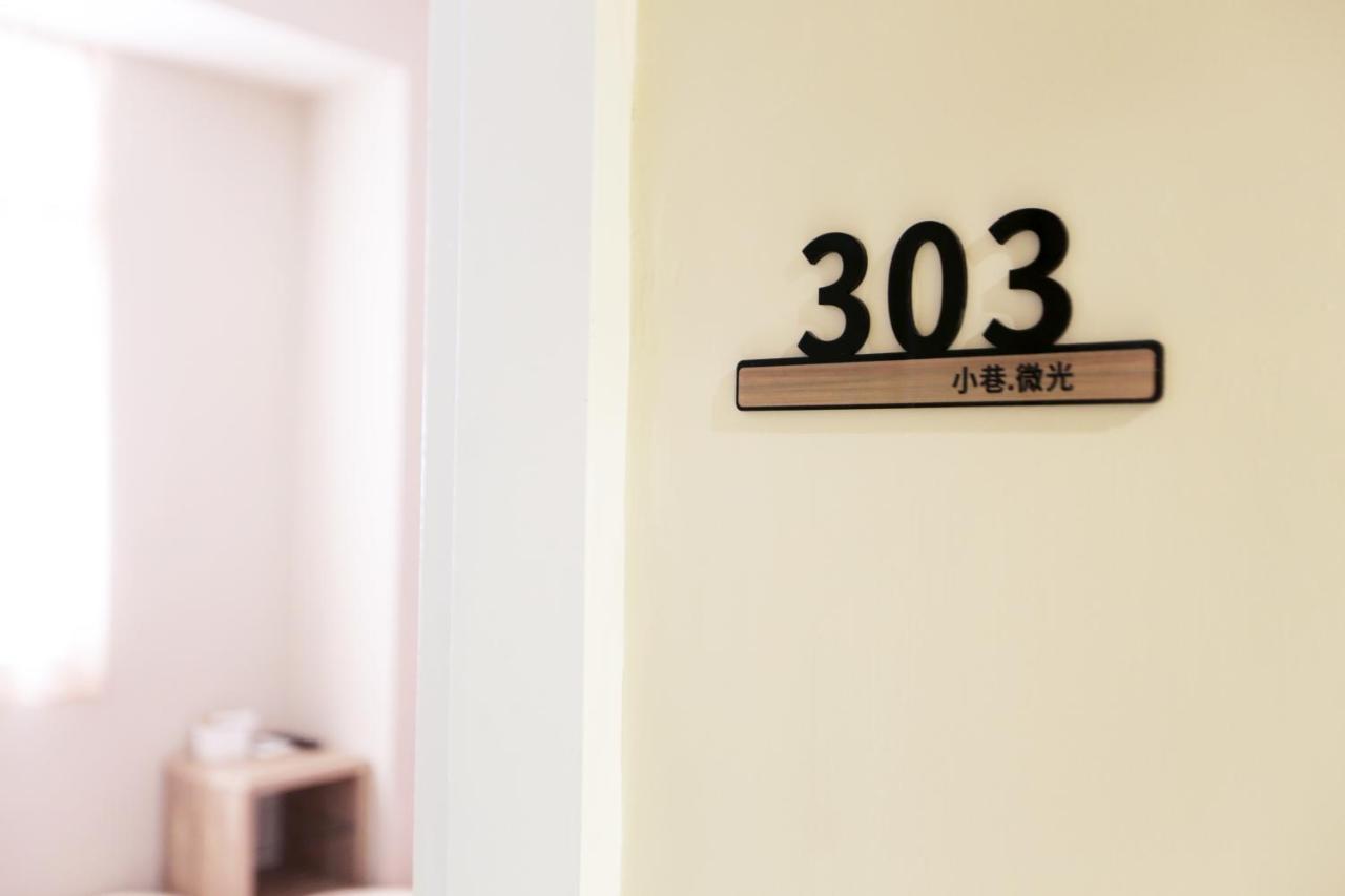 小巷微光 Apartman Lutao Kültér fotó