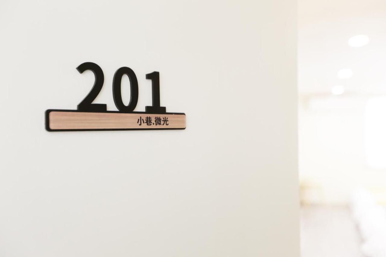 小巷微光 Apartman Lutao Kültér fotó