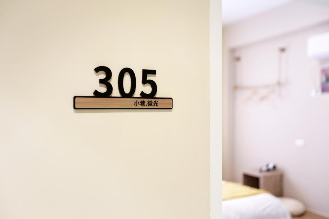 小巷微光 Apartman Lutao Kültér fotó