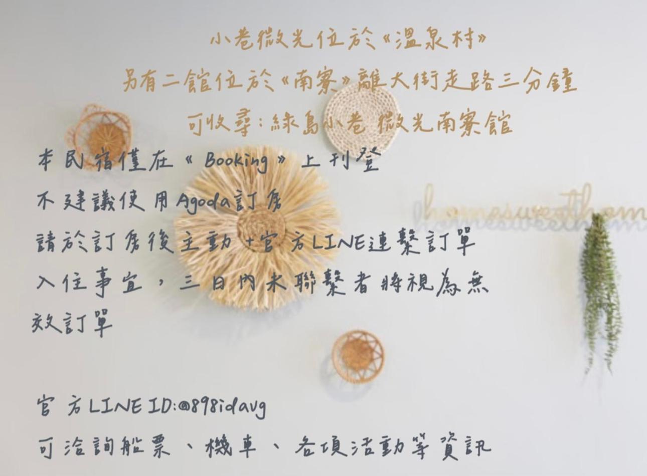 小巷微光 Apartman Lutao Kültér fotó