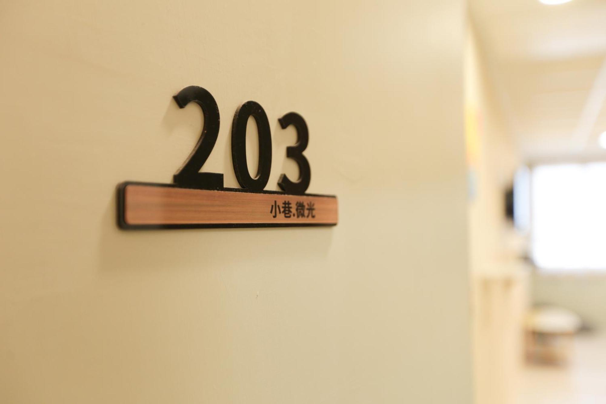 小巷微光 Apartman Lutao Szoba fotó